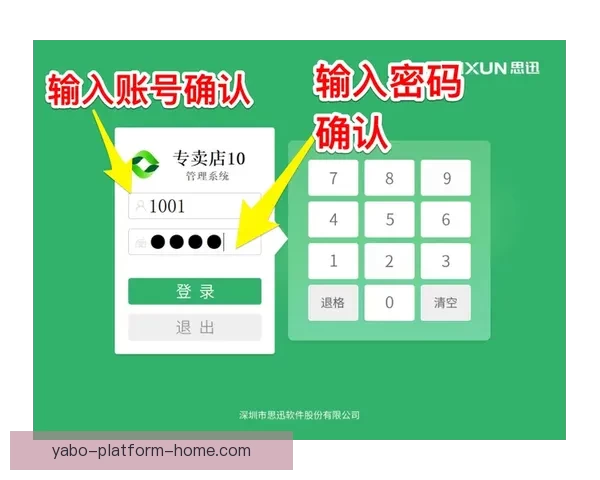 亚博开户流程全解析及注意事项助你轻松完成注册