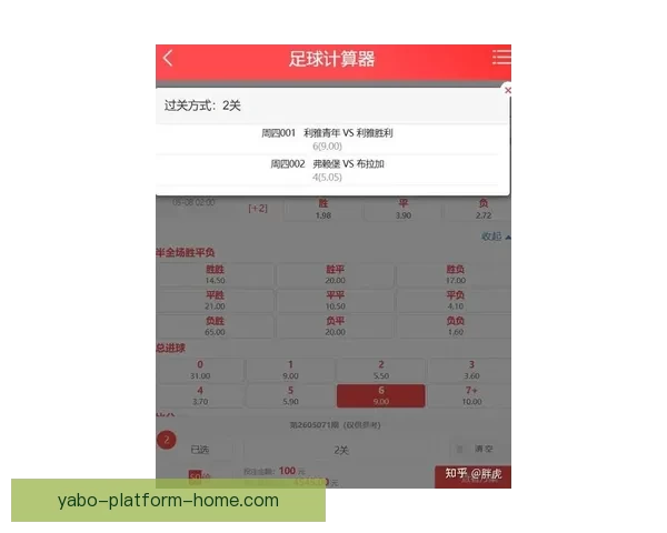 2026世界杯竞猜投注分析与推荐策略助你精准预测赛事结果